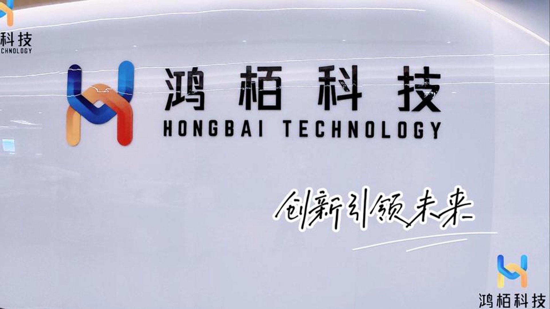 鸿泱科技